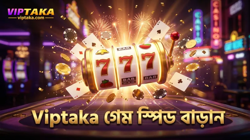 গেমের দ্রুত লোডিং ও স্পিন গতি বৃদ্ধি করুন Viptaka-তে