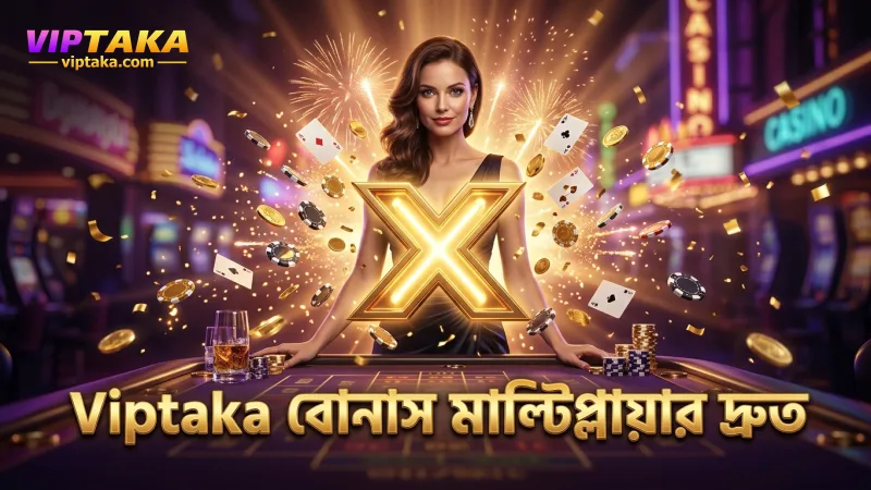 বোনাস বাই অপশন দিয়ে মাল্টিপ্লায়ার দ্রুত পান Viptaka-র মাধ্যমে