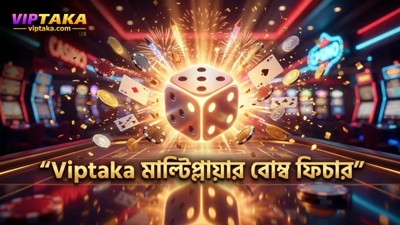 Viptaka-তে সুইট বোনানজা মাল্টিপ্লায়ার বোম্ব ফিচারের কার্যকারিতা